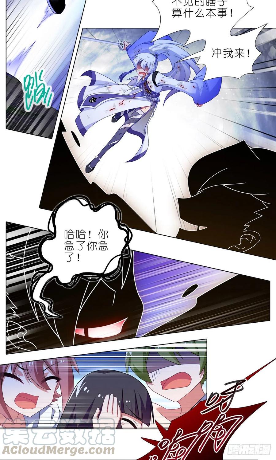 我家大师兄脑子有坑 第440坑 冲我来！ 第13页