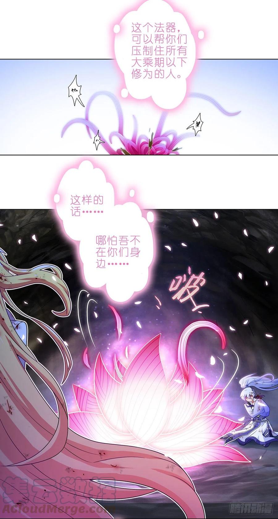 我家大师兄脑子有坑 第441坑 战斗的代价 第13页