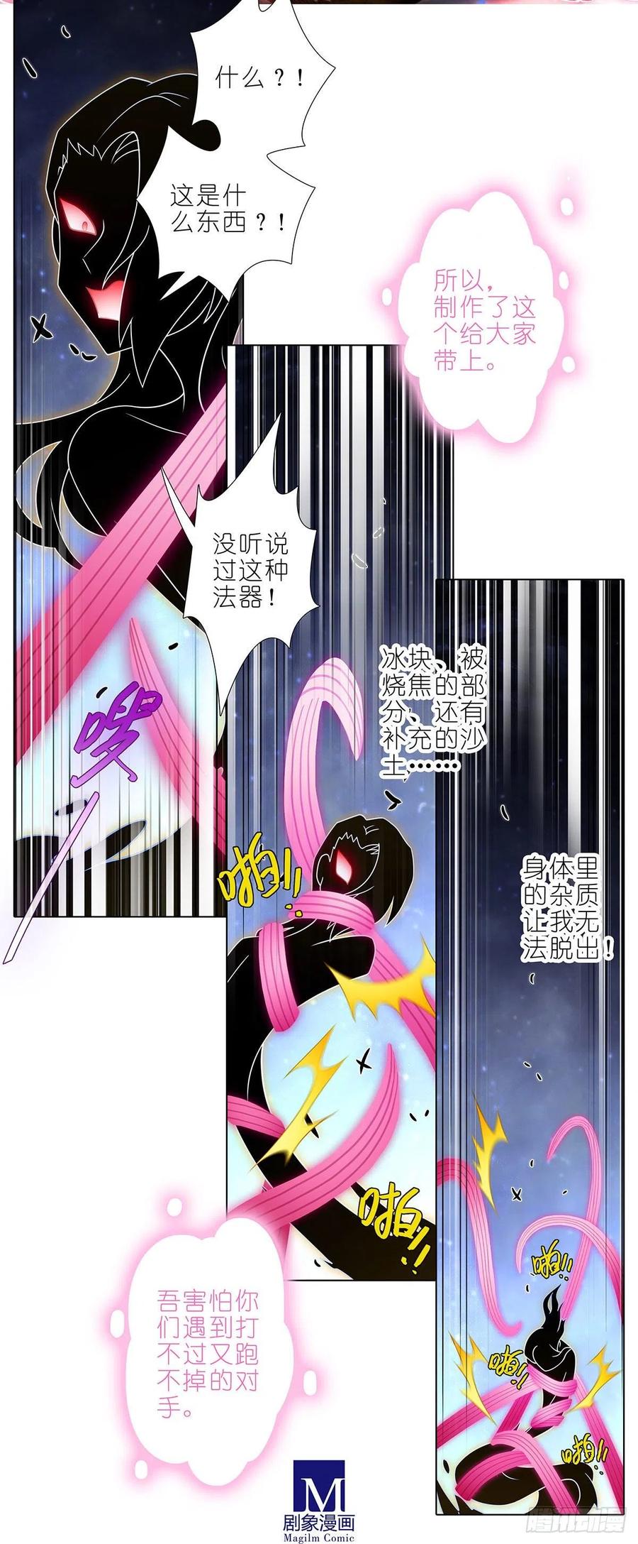 我家大师兄脑子有坑 第441坑 战斗的代价 第12页