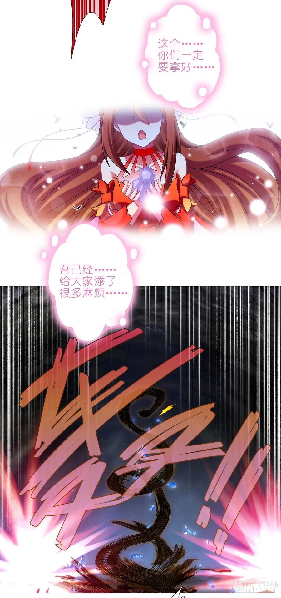 我家大师兄脑子有坑 第441坑 战斗的代价 第10页