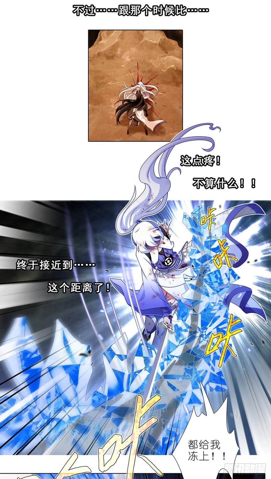 我家大师兄脑子有坑 第441坑 战斗的代价 第2页