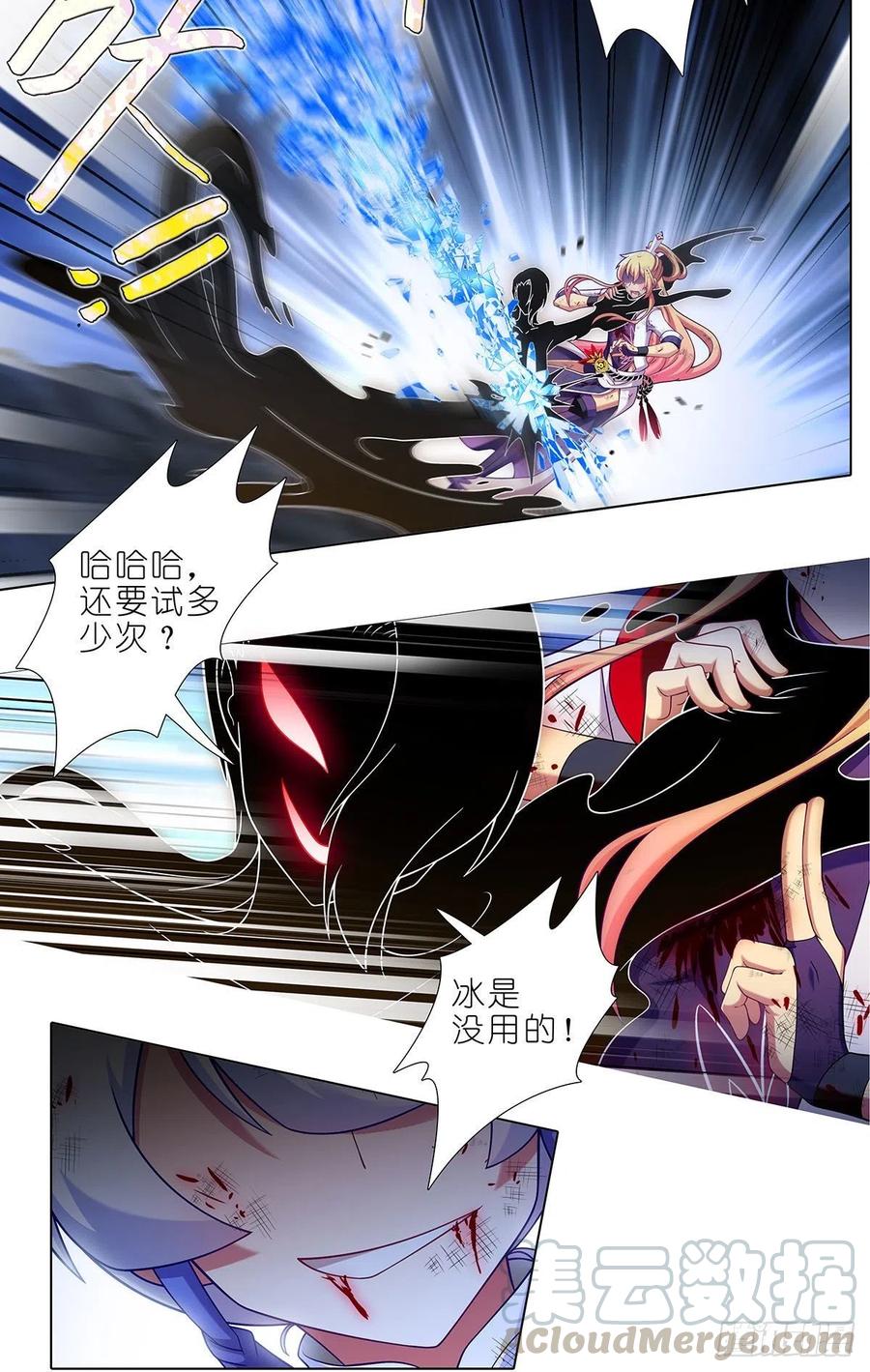 我家大师兄脑子有坑 第441坑 战斗的代价 第3页
