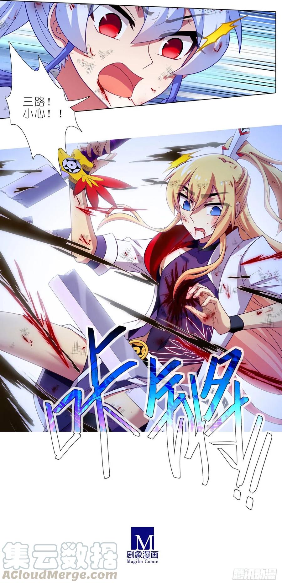我家大师兄脑子有坑 第442坑 绝境！！！ 第4页