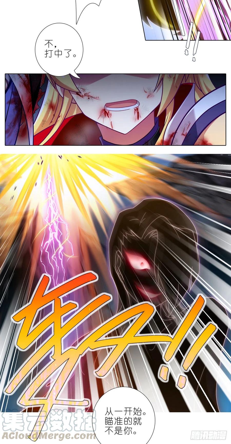 我家大师兄脑子有坑 第442坑 绝境！！！ 第11页