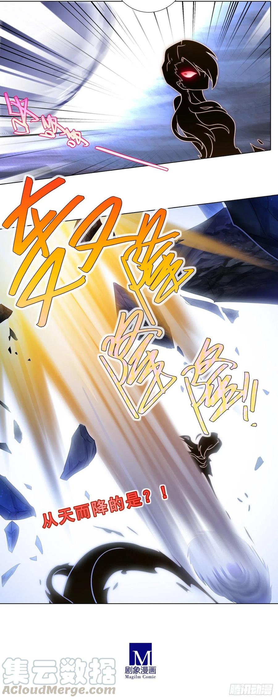 我家大师兄脑子有坑 第442坑 绝境！！！ 第12页