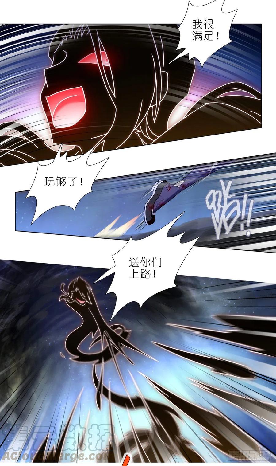 我家大师兄脑子有坑 第442坑 绝境！！！ 第6页
