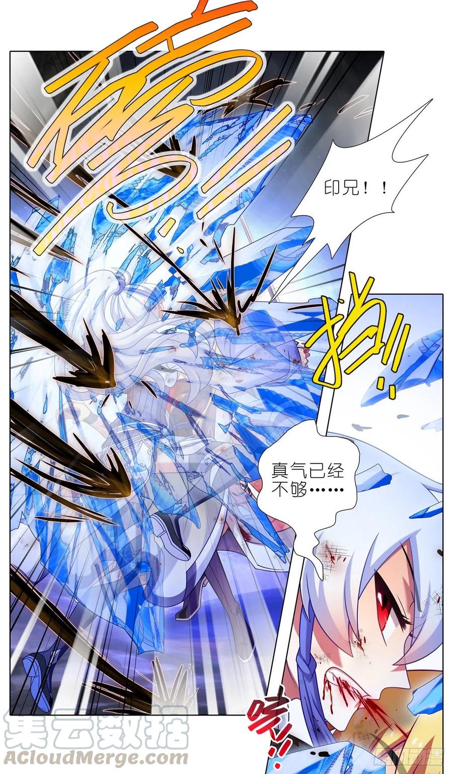 我家大师兄脑子有坑 第442坑 绝境！！！ 第7页