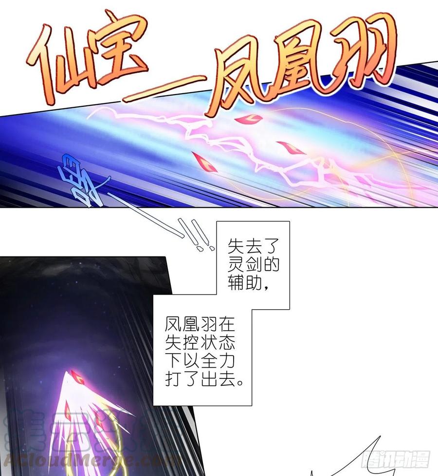 我家大师兄脑子有坑 第442坑 绝境！！！ 第9页