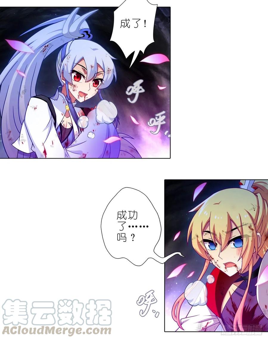 我家大师兄脑子有坑 第442坑 绝境！！！ 第2页