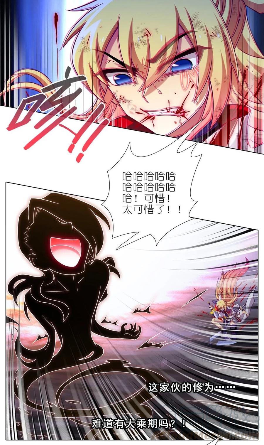 我家大师兄脑子有坑 第442坑 绝境！！！ 第5页