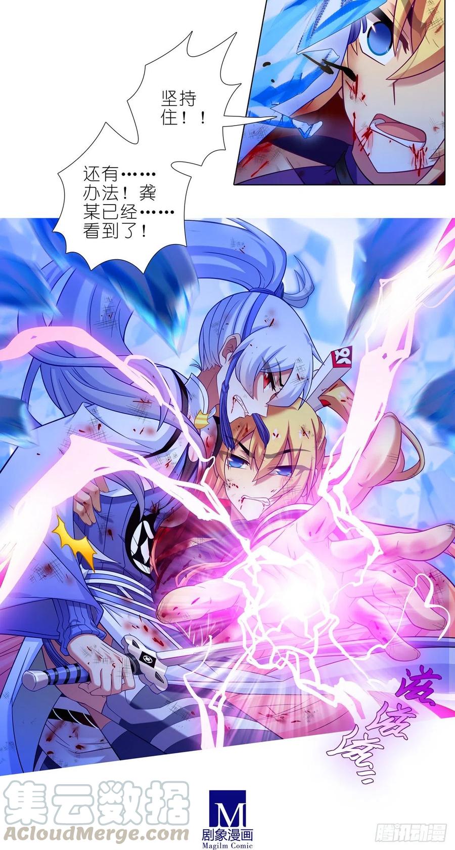 我家大师兄脑子有坑 第442坑 绝境！！！ 第8页