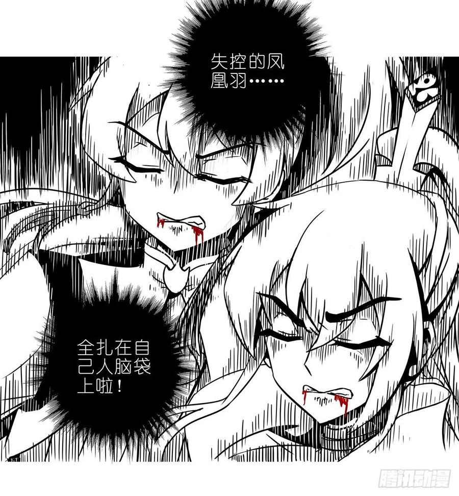 我家大师兄脑子有坑 第443坑 是谁……打我！？ 第4页
