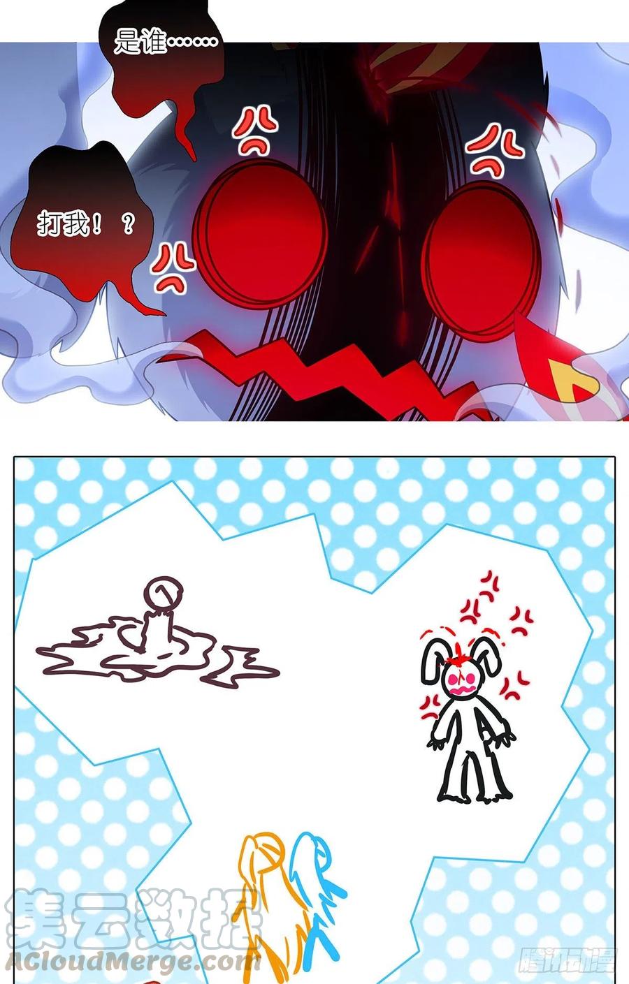 我家大师兄脑子有坑 第443坑 是谁……打我！？ 第13页
