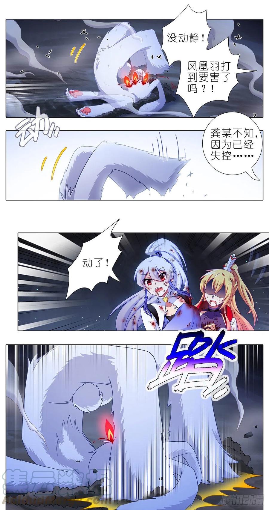 我家大师兄脑子有坑 第443坑 是谁……打我！？ 第11页
