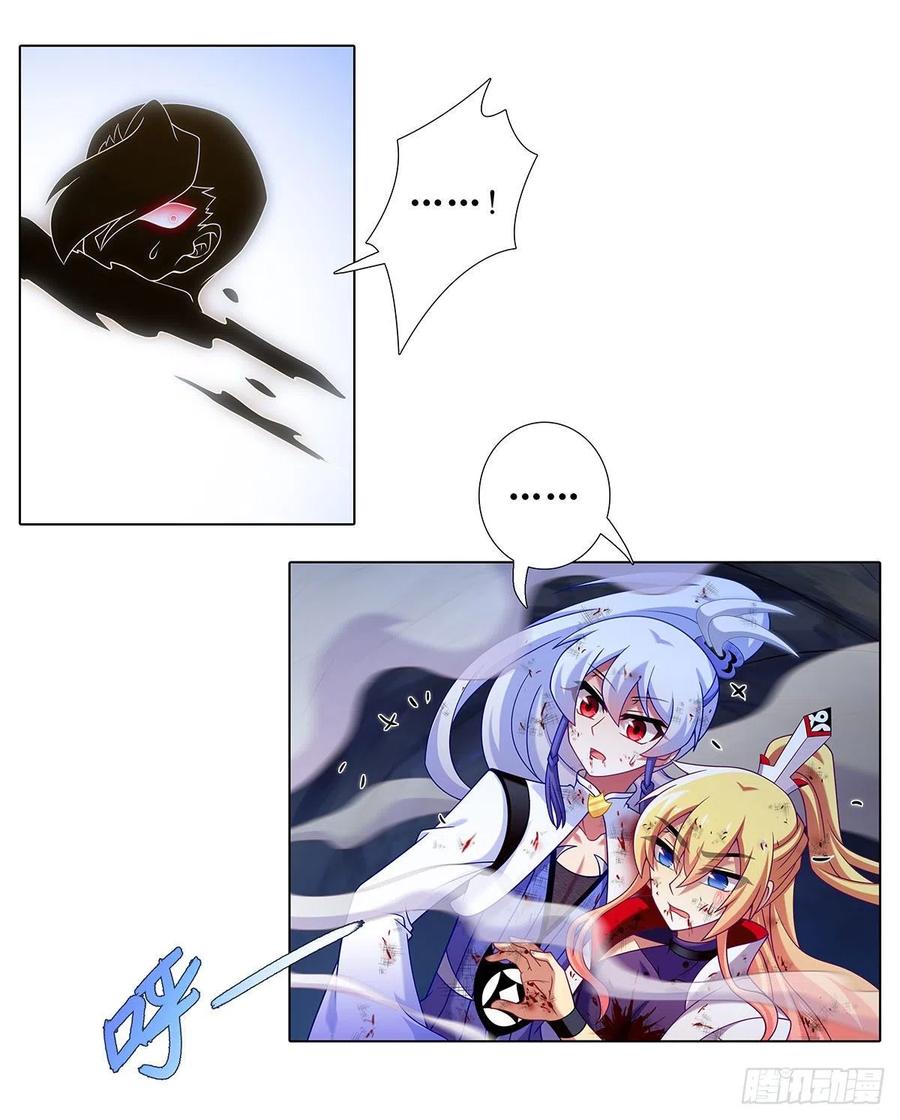 我家大师兄脑子有坑 第443坑 是谁……打我！？ 第2页