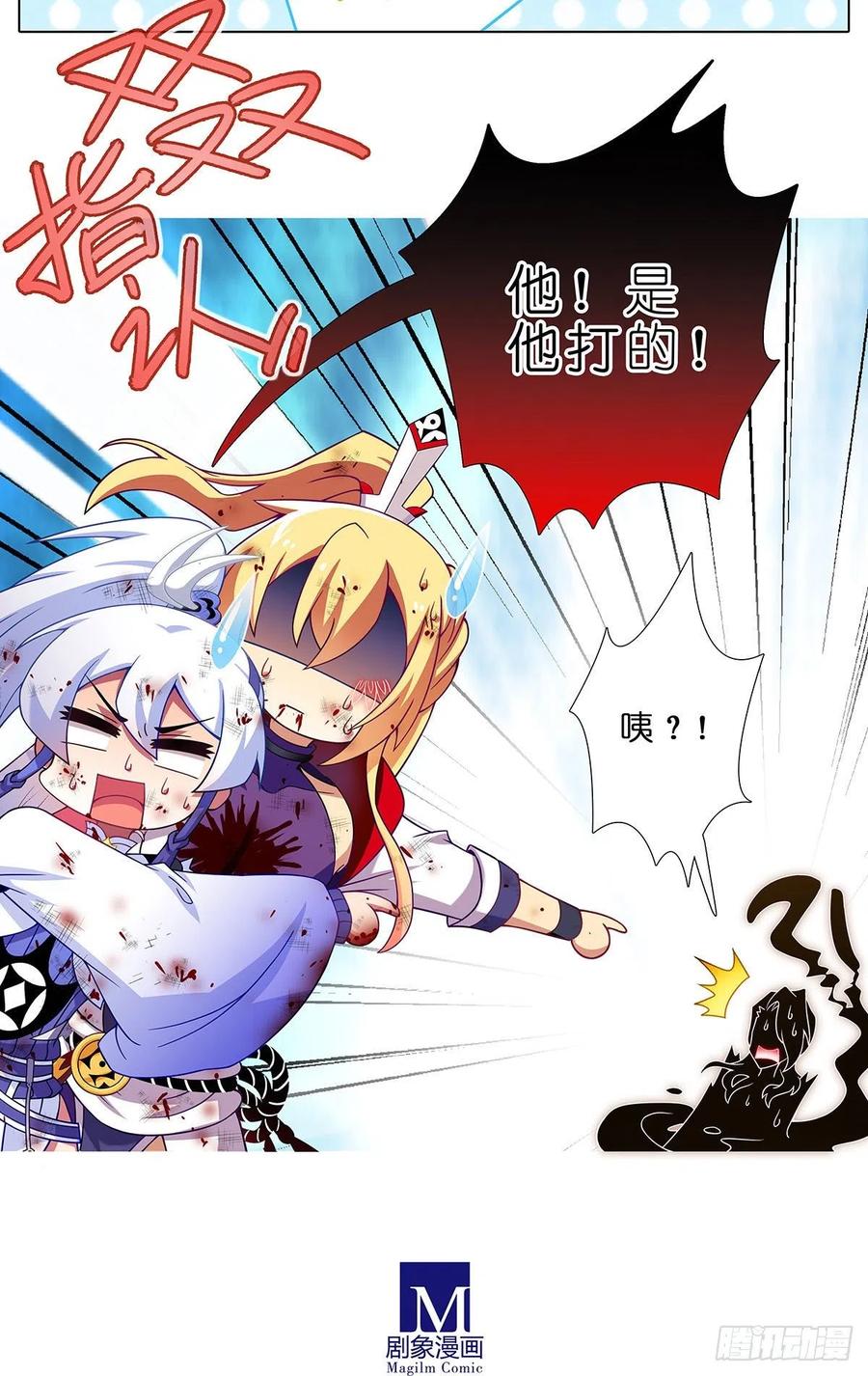 我家大师兄脑子有坑 第443坑 是谁……打我！？ 第14页