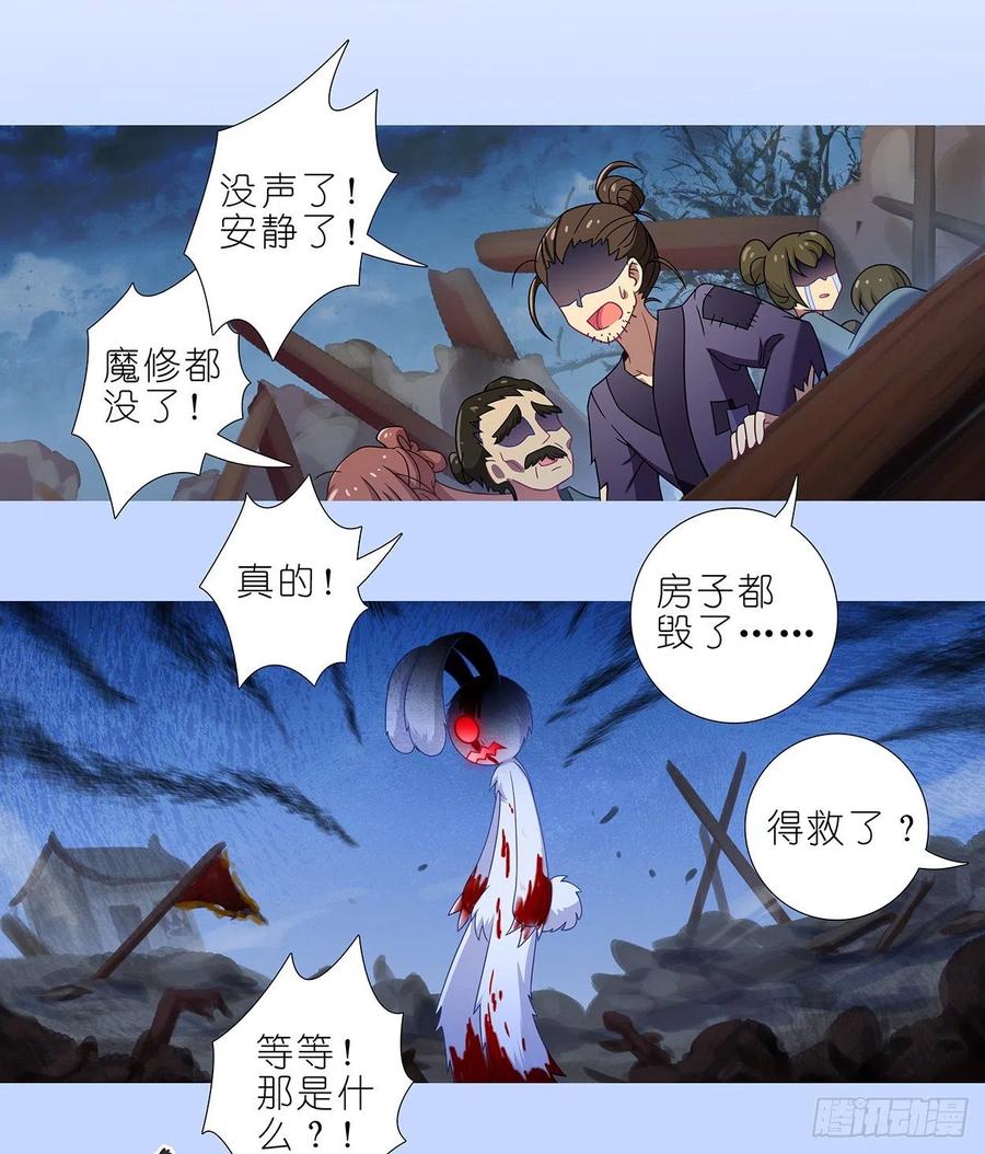 我家大师兄脑子有坑 第444坑 反正……打你就对了？ 第10页