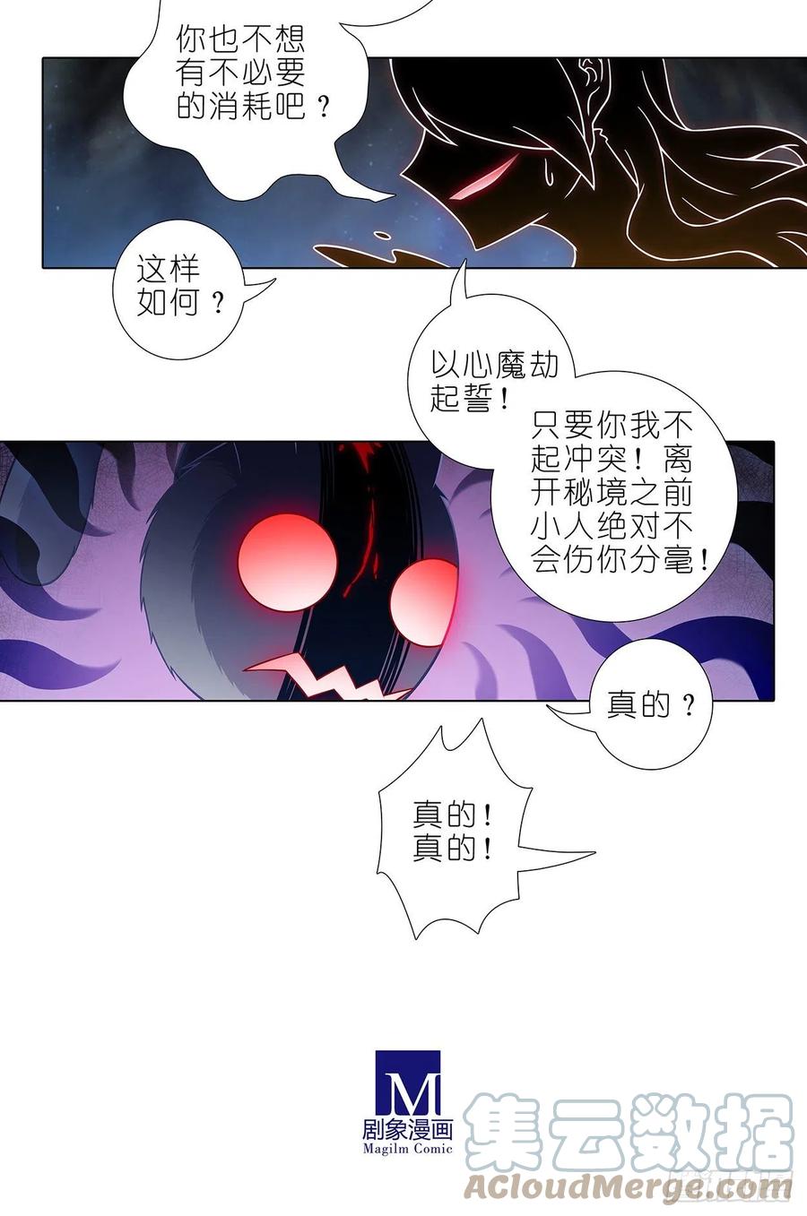 我家大师兄脑子有坑 第444坑 反正……打你就对了？ 第5页