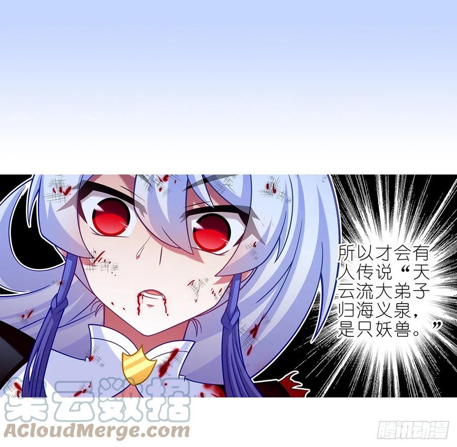 我家大师兄脑子有坑 第444坑 反正……打你就对了？ 第13页