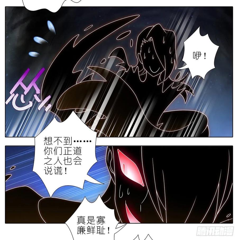 我家大师兄脑子有坑 第444坑 反正……打你就对了？ 第2页