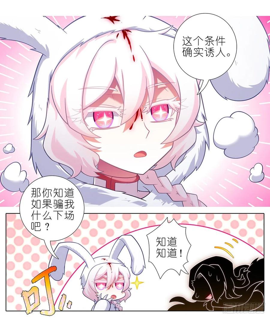 我家大师兄脑子有坑 第444坑 反正……打你就对了？ 第6页