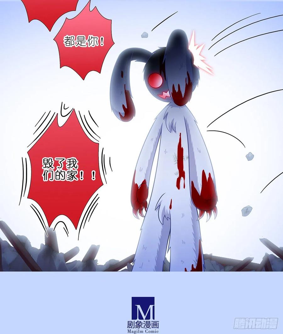 我家大师兄脑子有坑 第444坑 反正……打你就对了？ 第12页