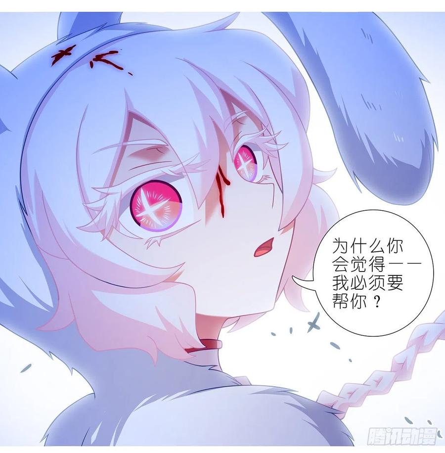 我家大师兄脑子有坑 第444坑 反正……打你就对了？ 第8页