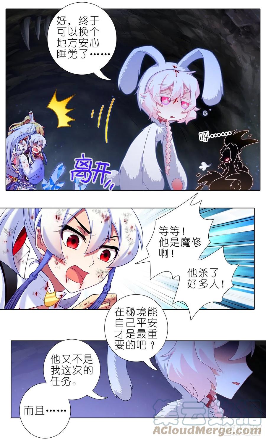 我家大师兄脑子有坑 第444坑 反正……打你就对了？ 第7页