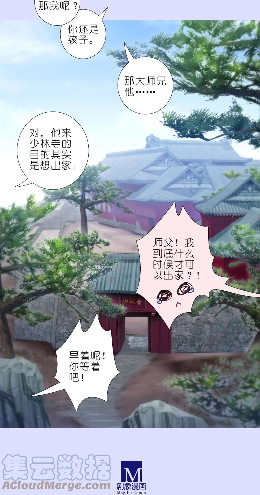 我家大师兄脑子有坑 第445坑 我家大师兄爱睡觉 第9页