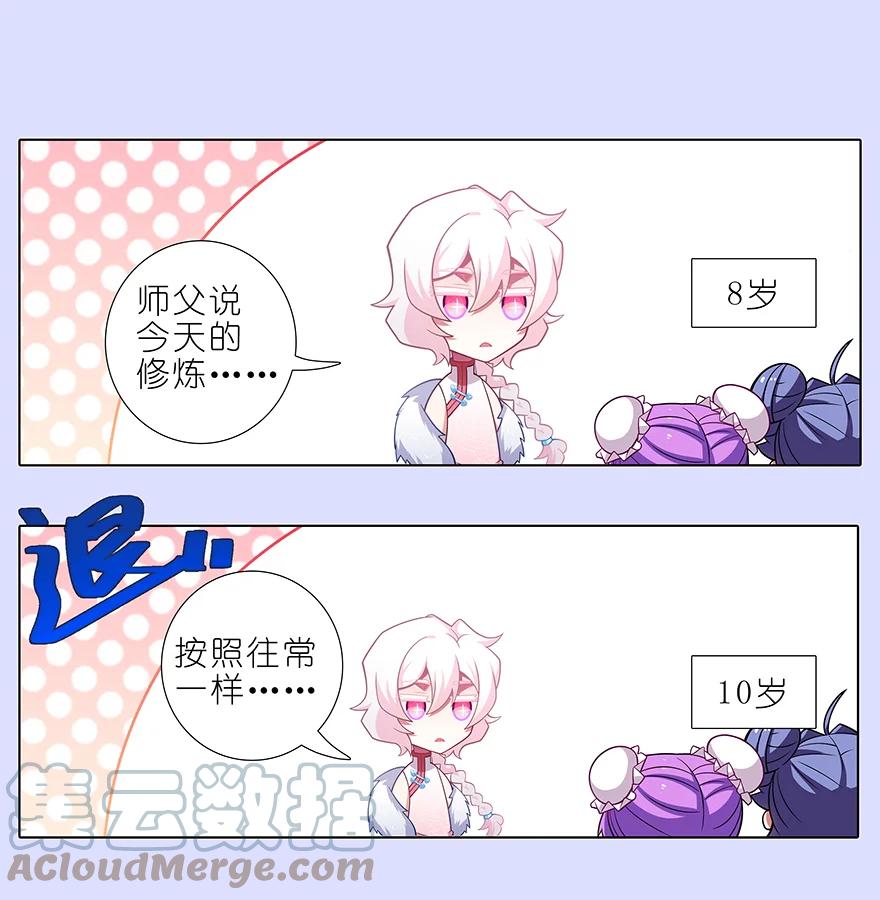 我家大师兄脑子有坑 第446坑 只可惜—— 第4页