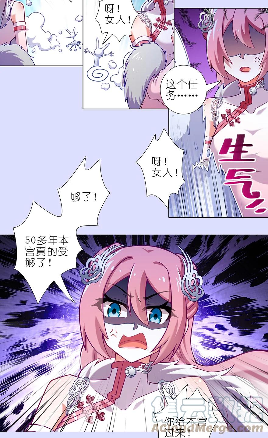 我家大师兄脑子有坑 第446坑 只可惜—— 第7页