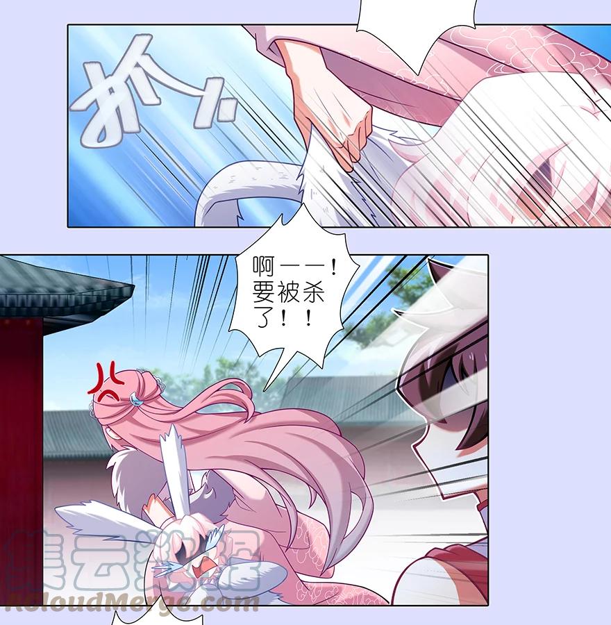 我家大师兄脑子有坑 第446坑 只可惜—— 第8页