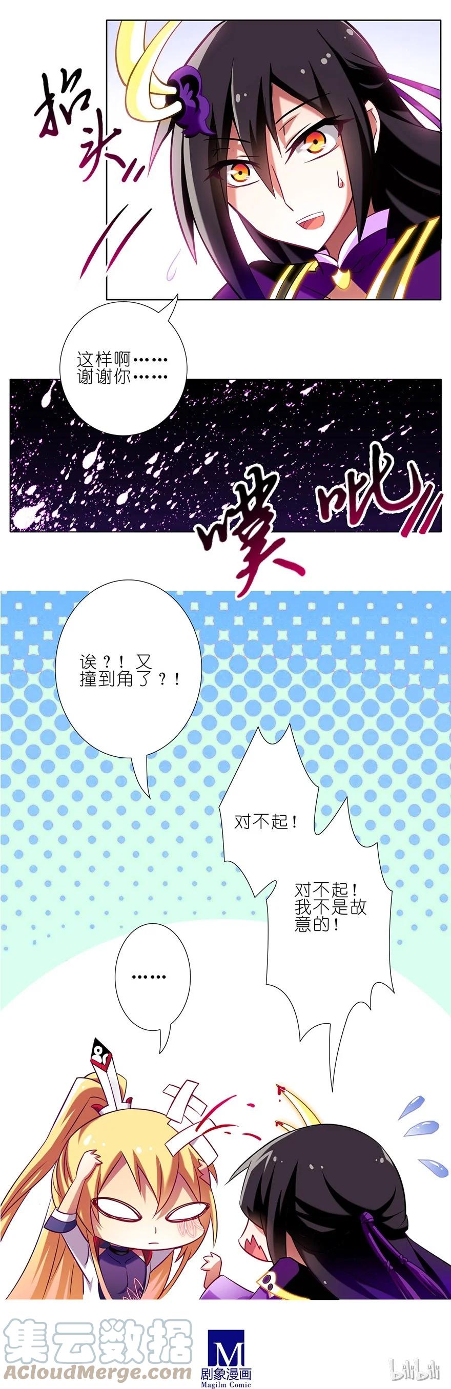 我家大师兄脑子有坑 49 第8页