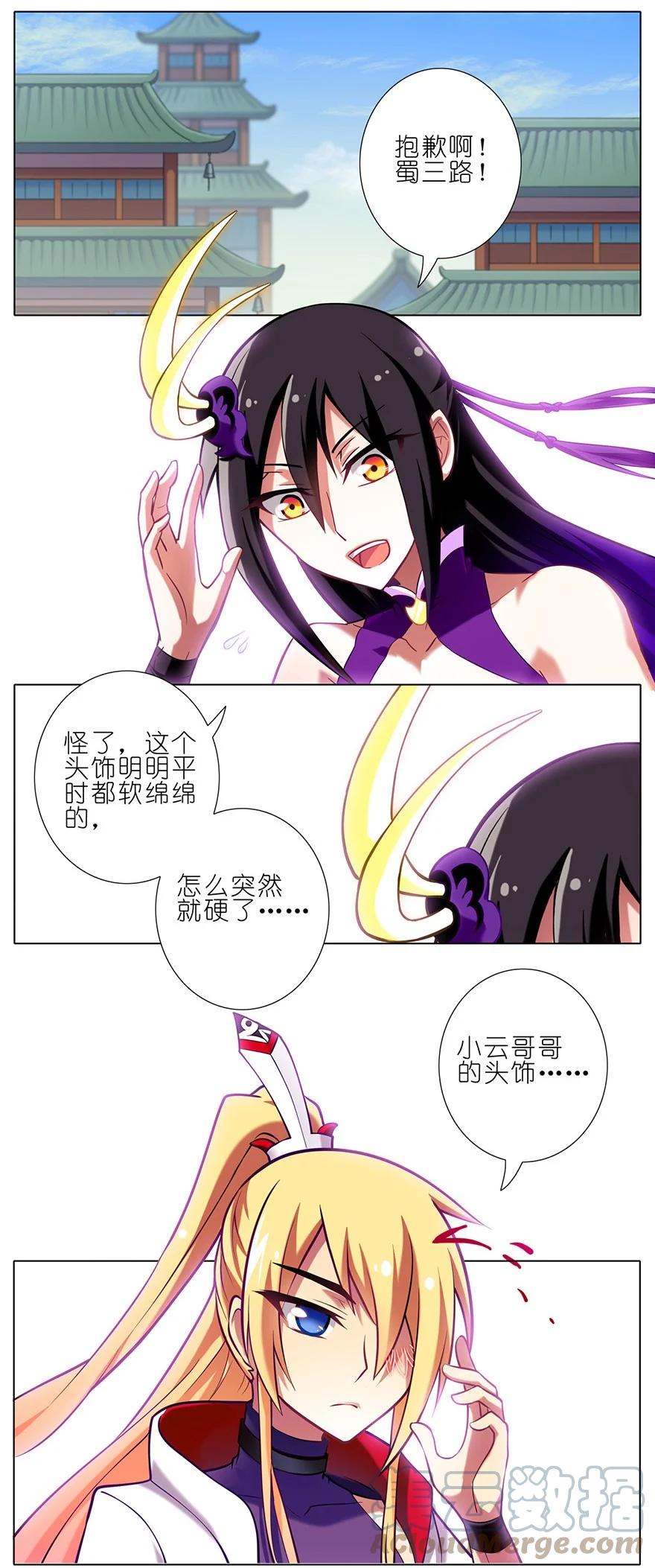 我家大师兄脑子有坑 49 第3页