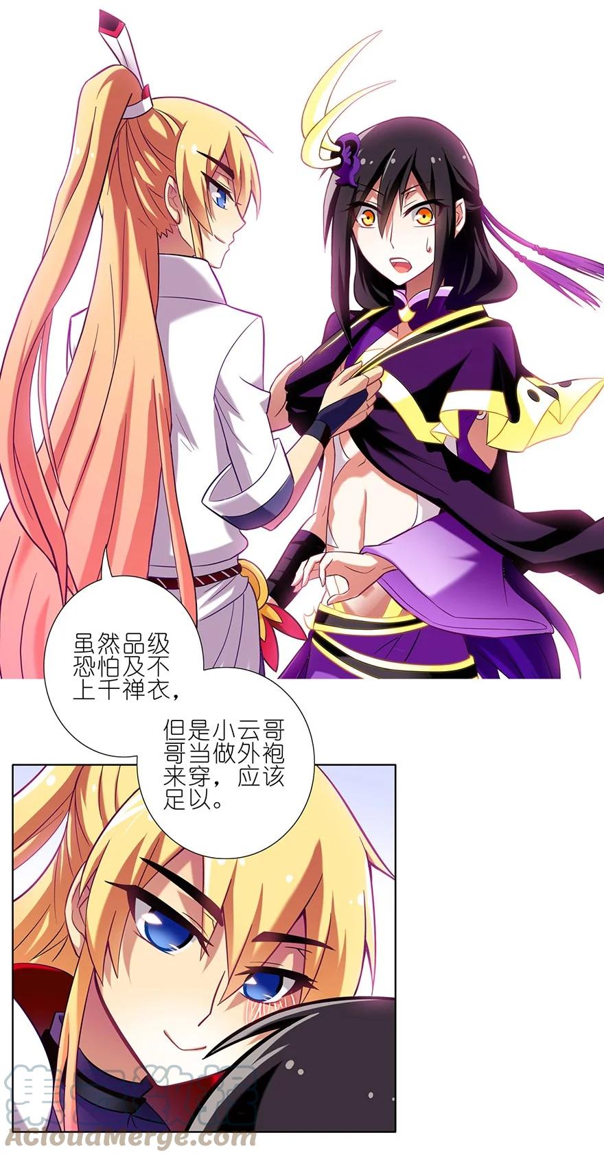 我家大师兄脑子有坑 49 第7页