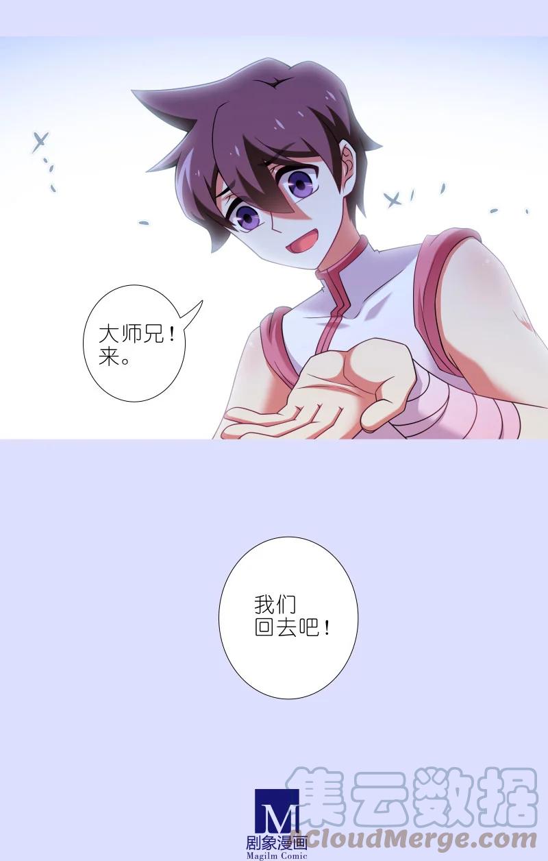 我家大师兄脑子有坑 第447坑 大师兄，我们回去吧 第7页