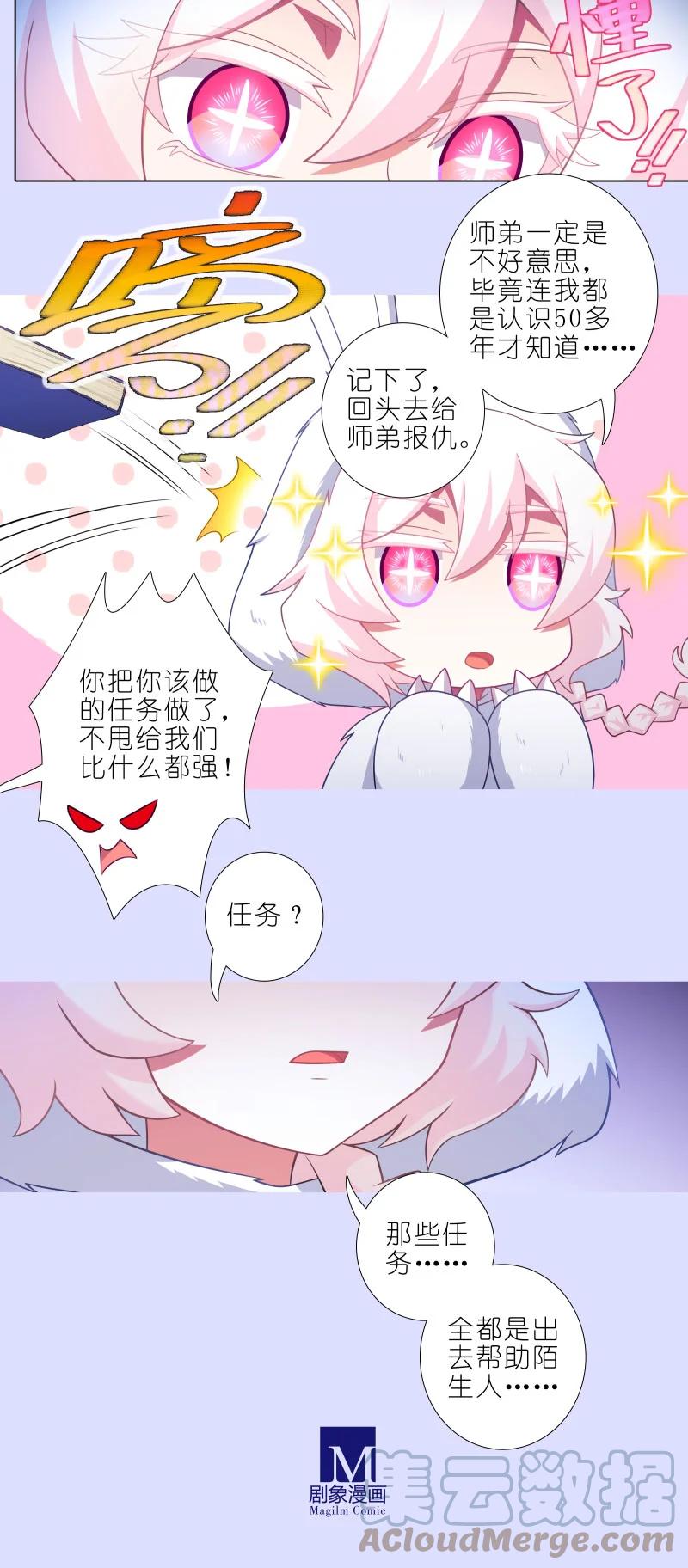 我家大师兄脑子有坑 第447坑 大师兄，我们回去吧 第3页