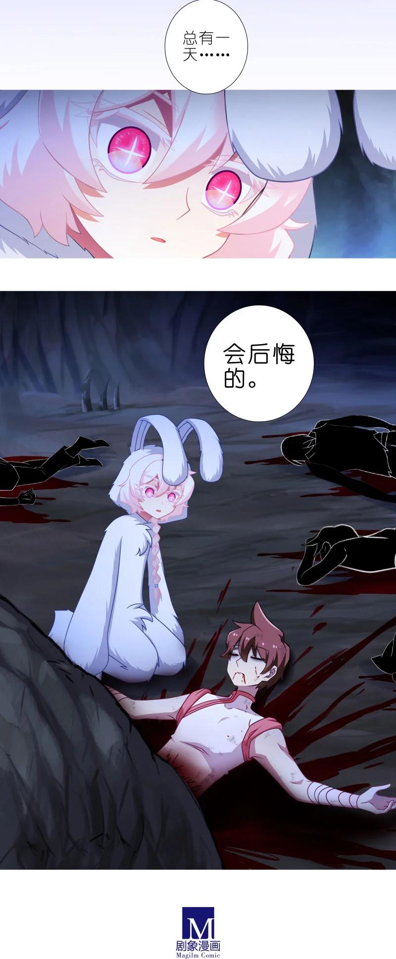 我家大师兄脑子有坑 第447坑 大师兄，我们回去吧 第14页