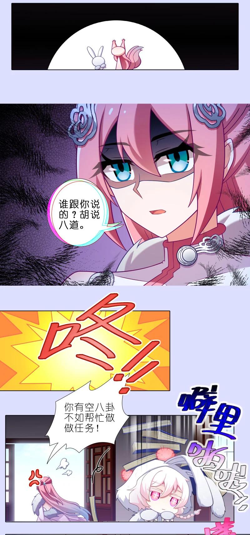 我家大师兄脑子有坑 第447坑 大师兄，我们回去吧 第2页