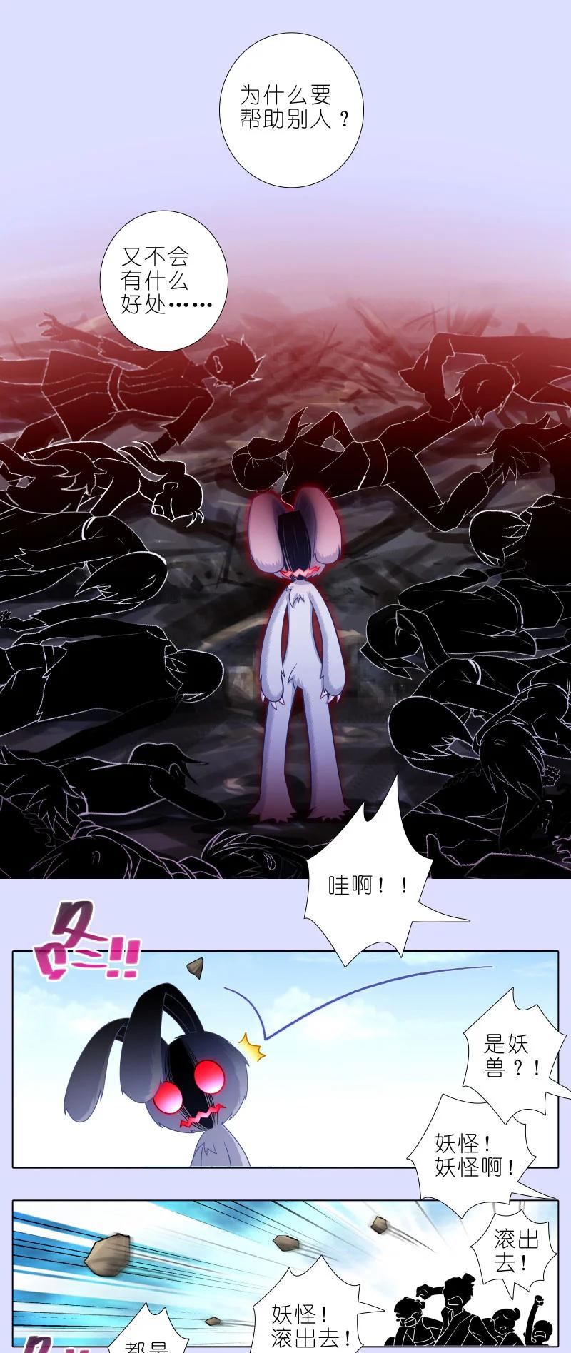 我家大师兄脑子有坑 第447坑 大师兄，我们回去吧 第4页