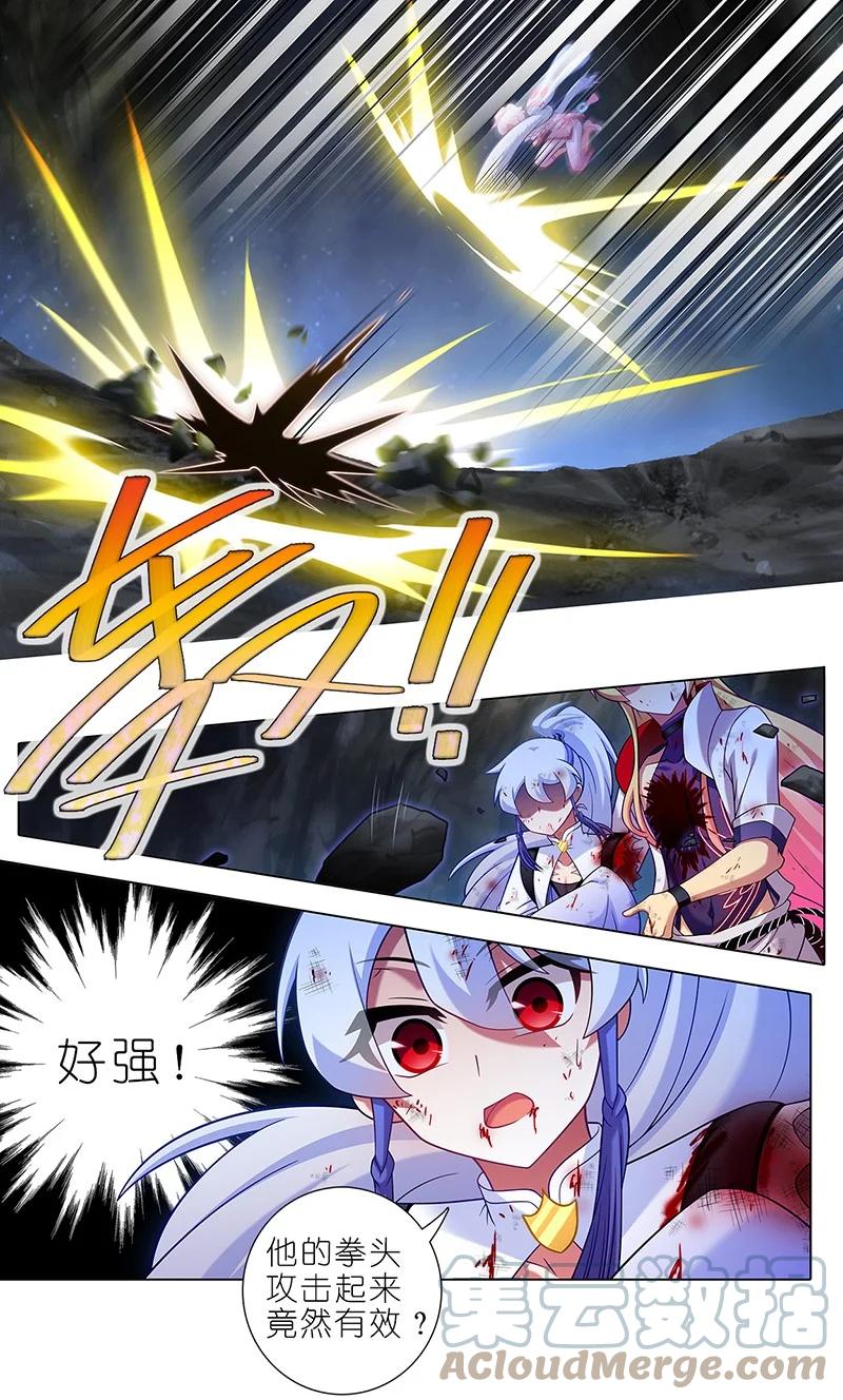 我家大师兄脑子有坑 第448坑 真的，太快了 第4页