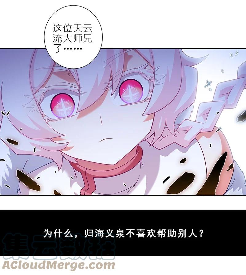 我家大师兄脑子有坑 第448坑 真的，太快了 第8页