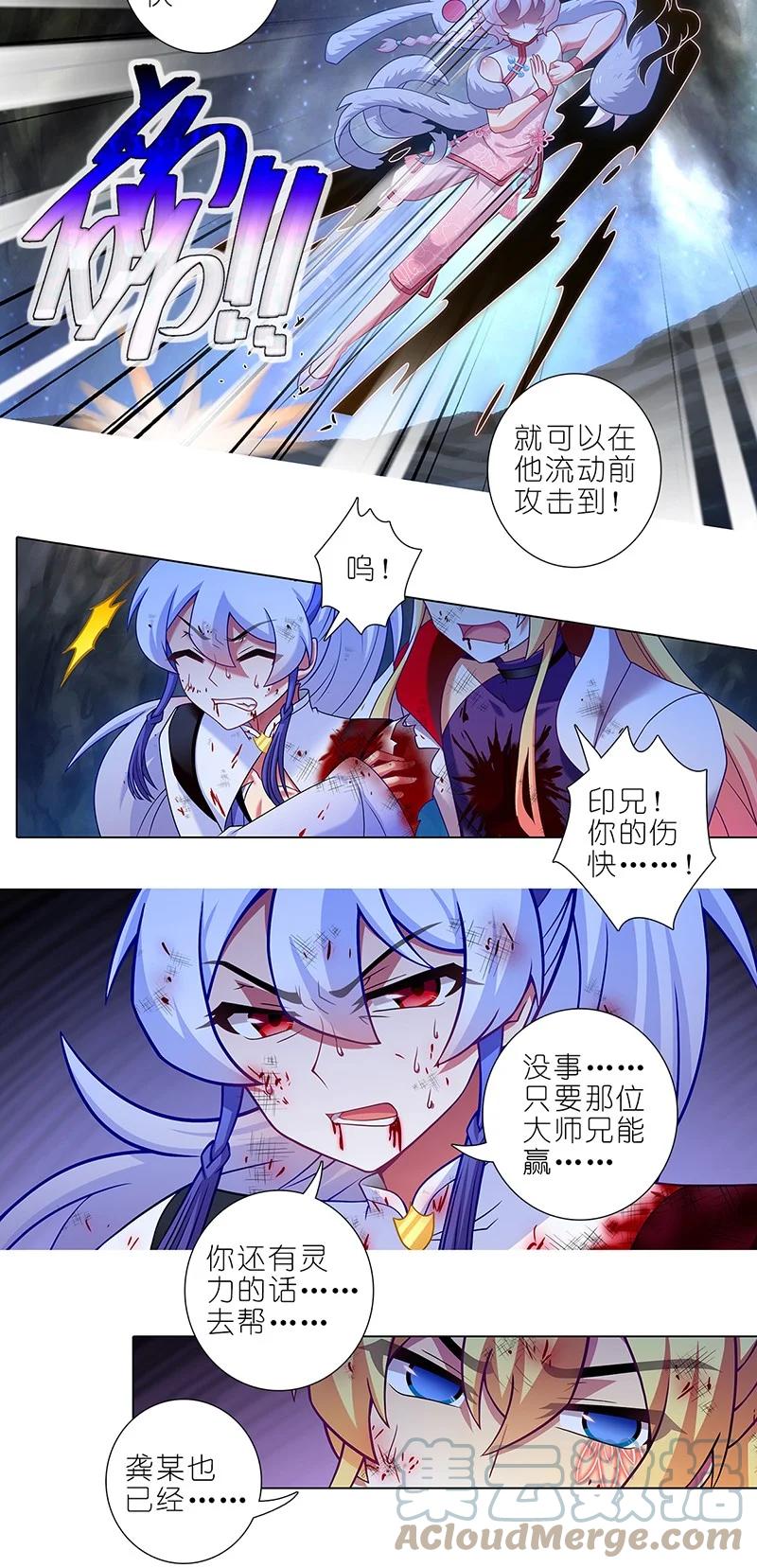 我家大师兄脑子有坑 第448坑 真的，太快了 第6页