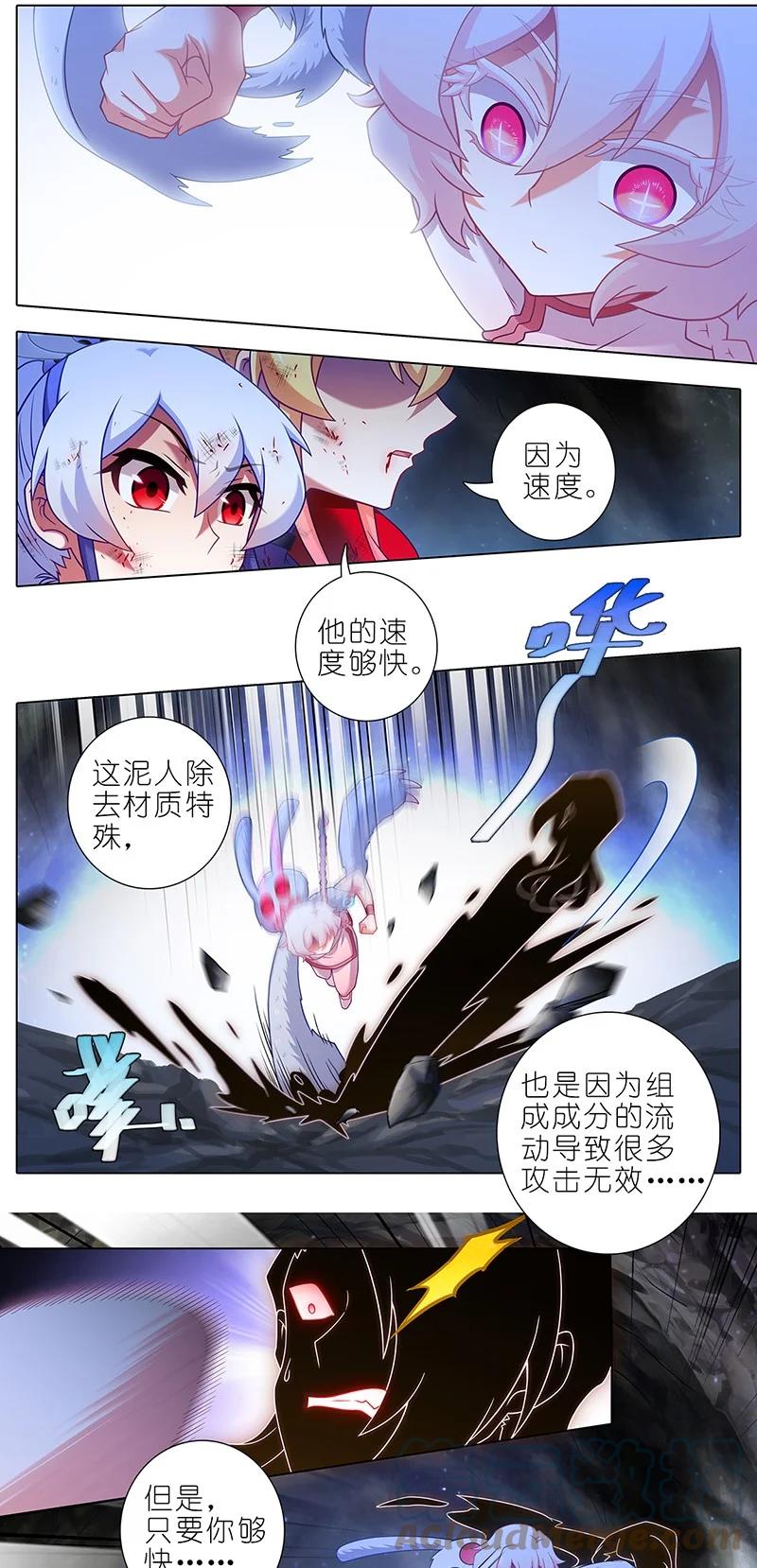 我家大师兄脑子有坑 第448坑 真的，太快了 第5页