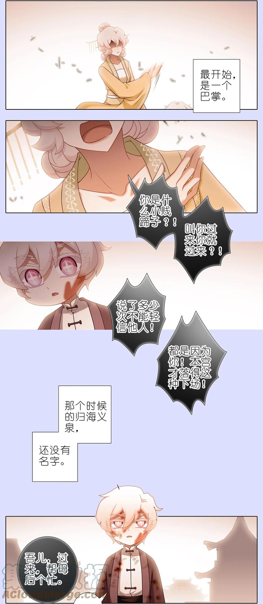 我家大师兄脑子有坑 第449坑 怪物 第2页