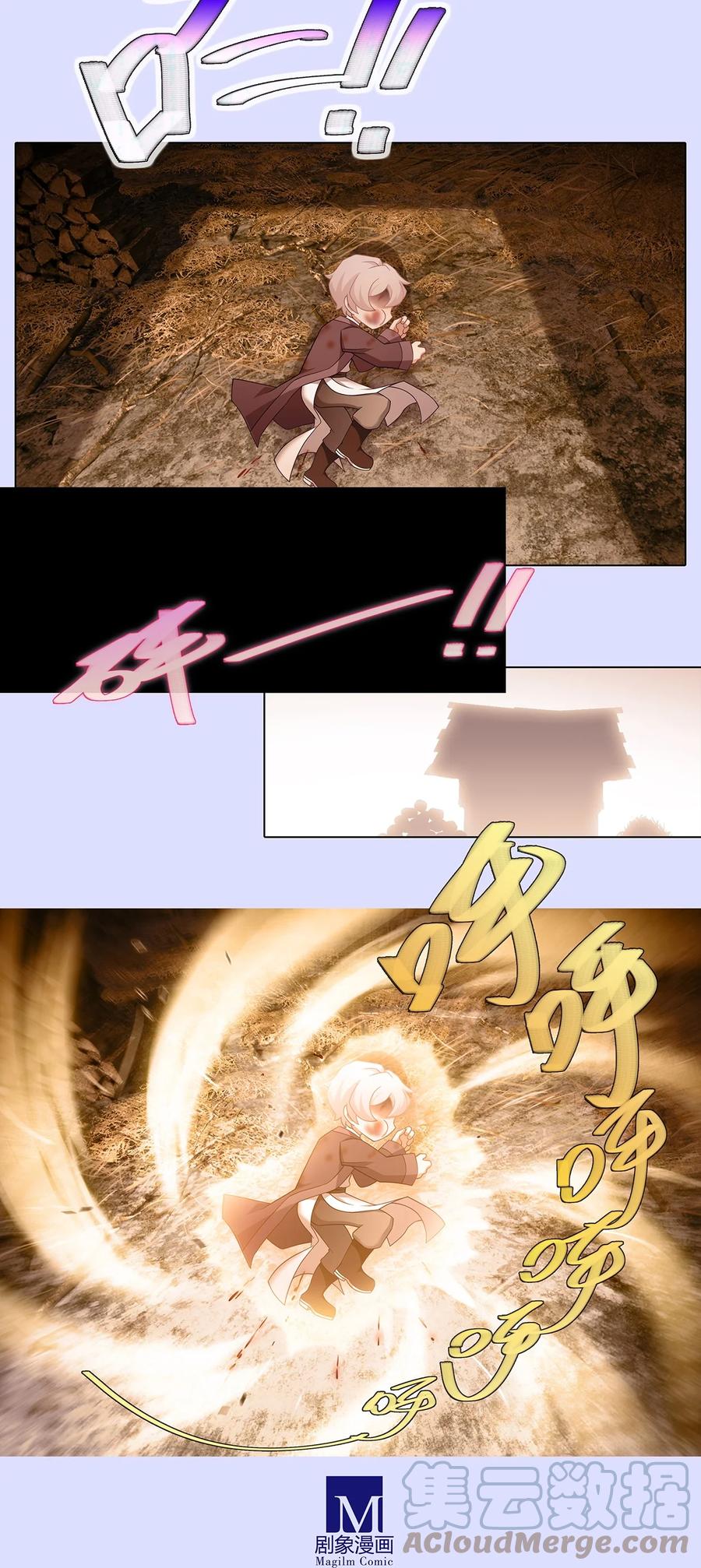 我家大师兄脑子有坑 第449坑 怪物 第6页
