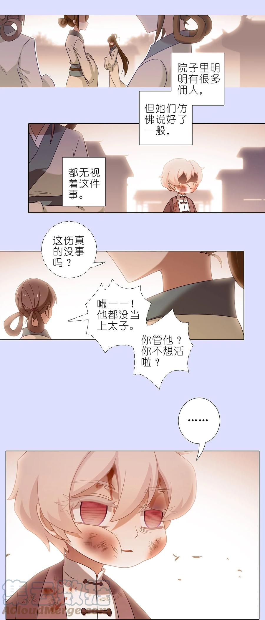 我家大师兄脑子有坑 第449坑 怪物 第4页