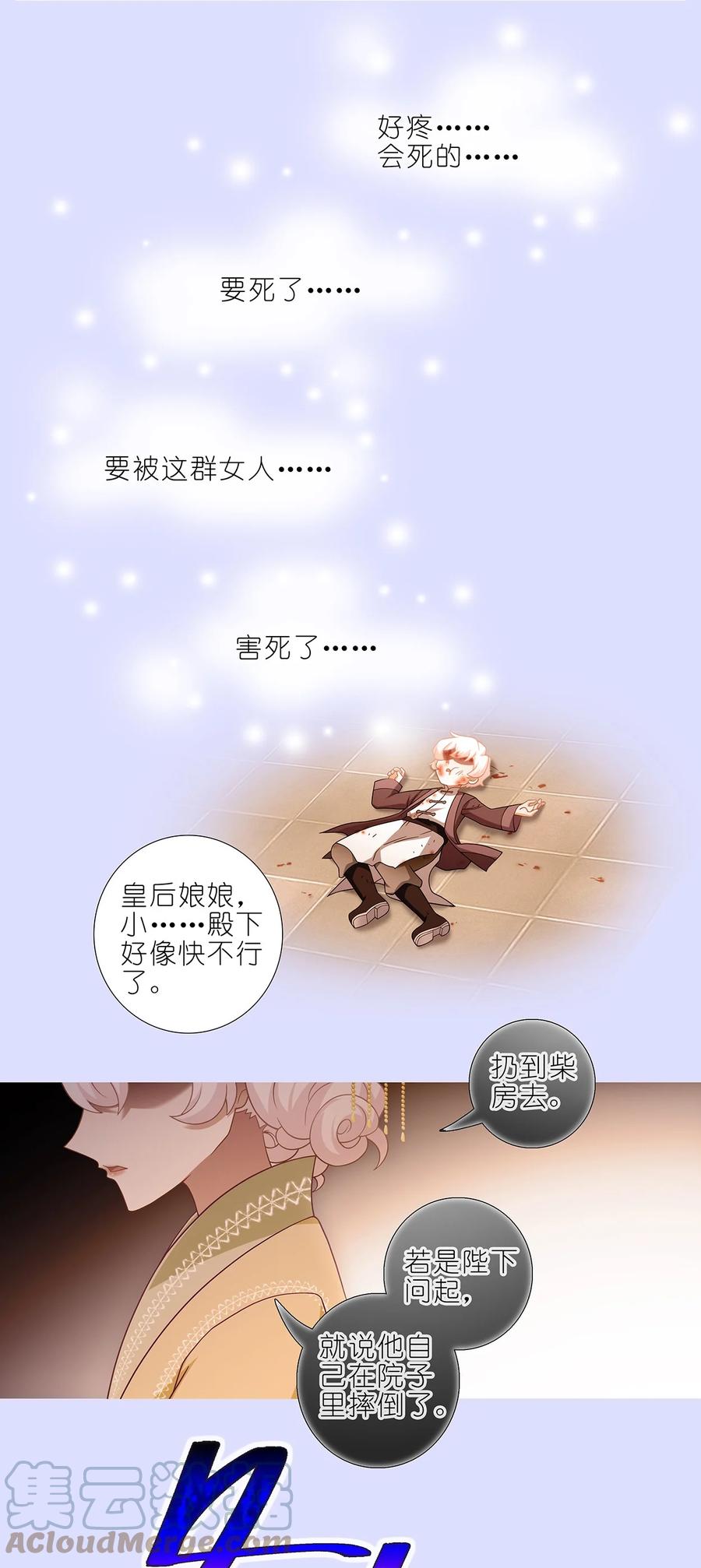 我家大师兄脑子有坑 第449坑 怪物 第5页