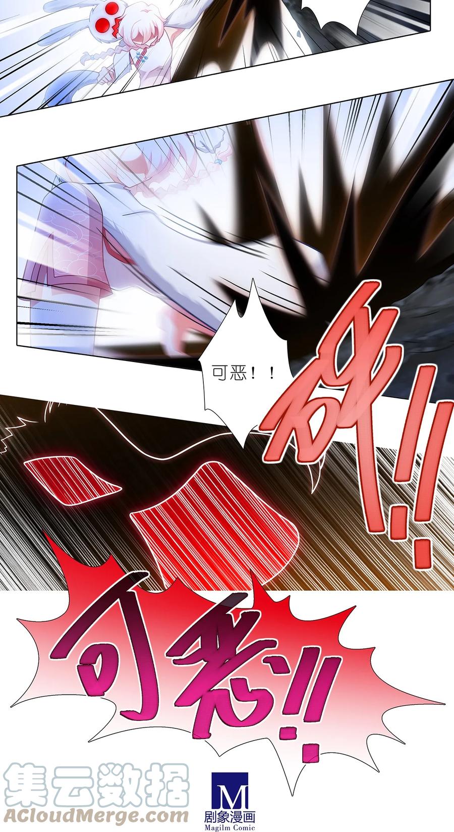 我家大师兄脑子有坑 第449坑 怪物 第10页