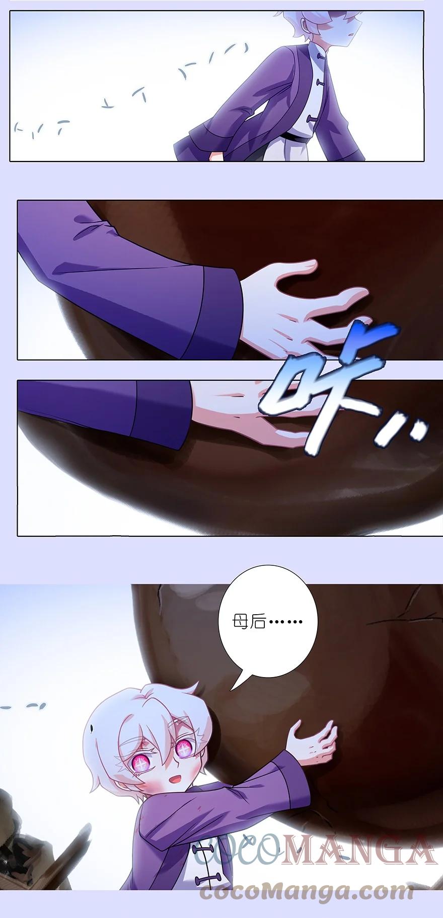 我家大师兄脑子有坑 第450坑 直到最后…… 第5页